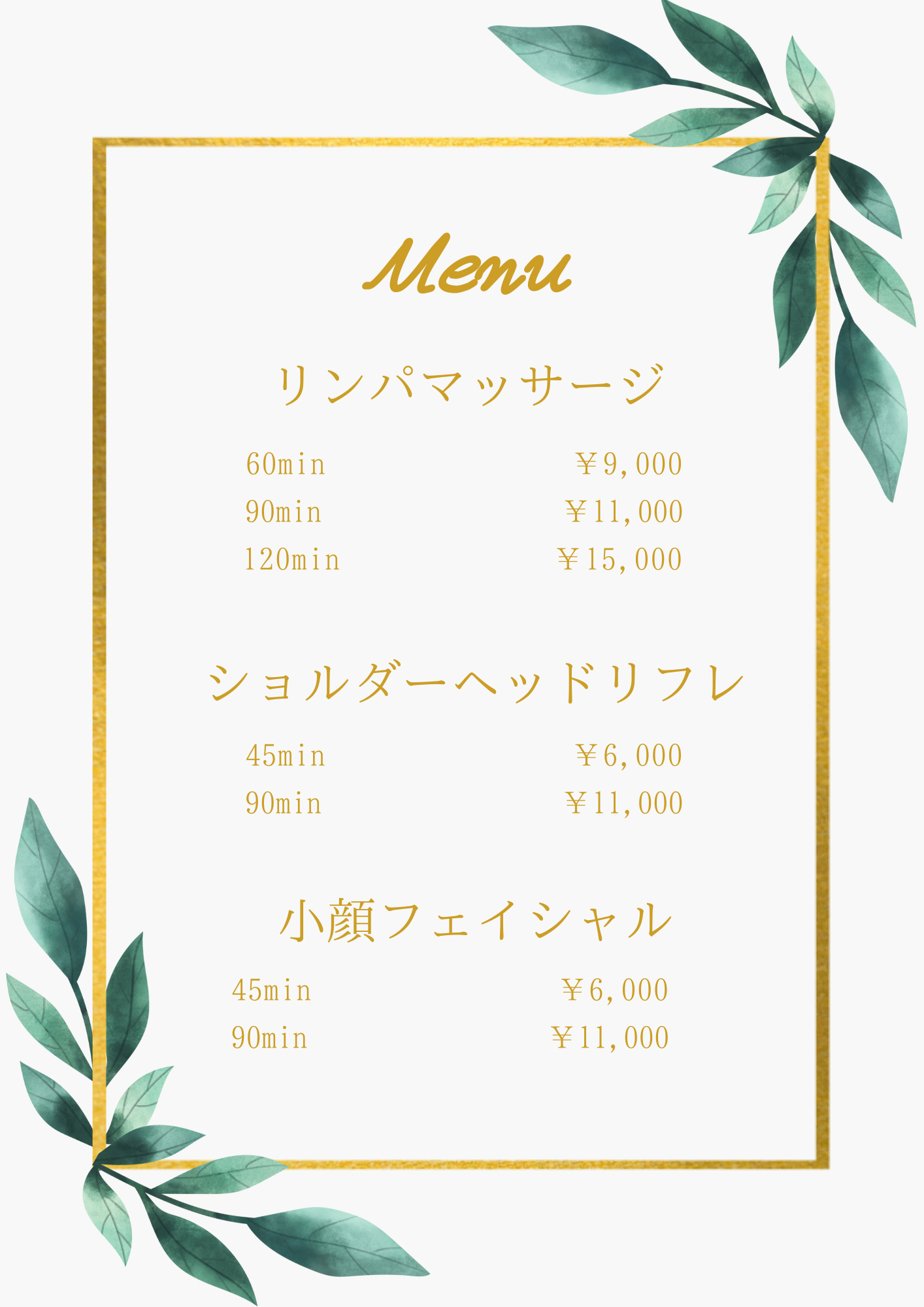 ピンク　メニュー　A5.png