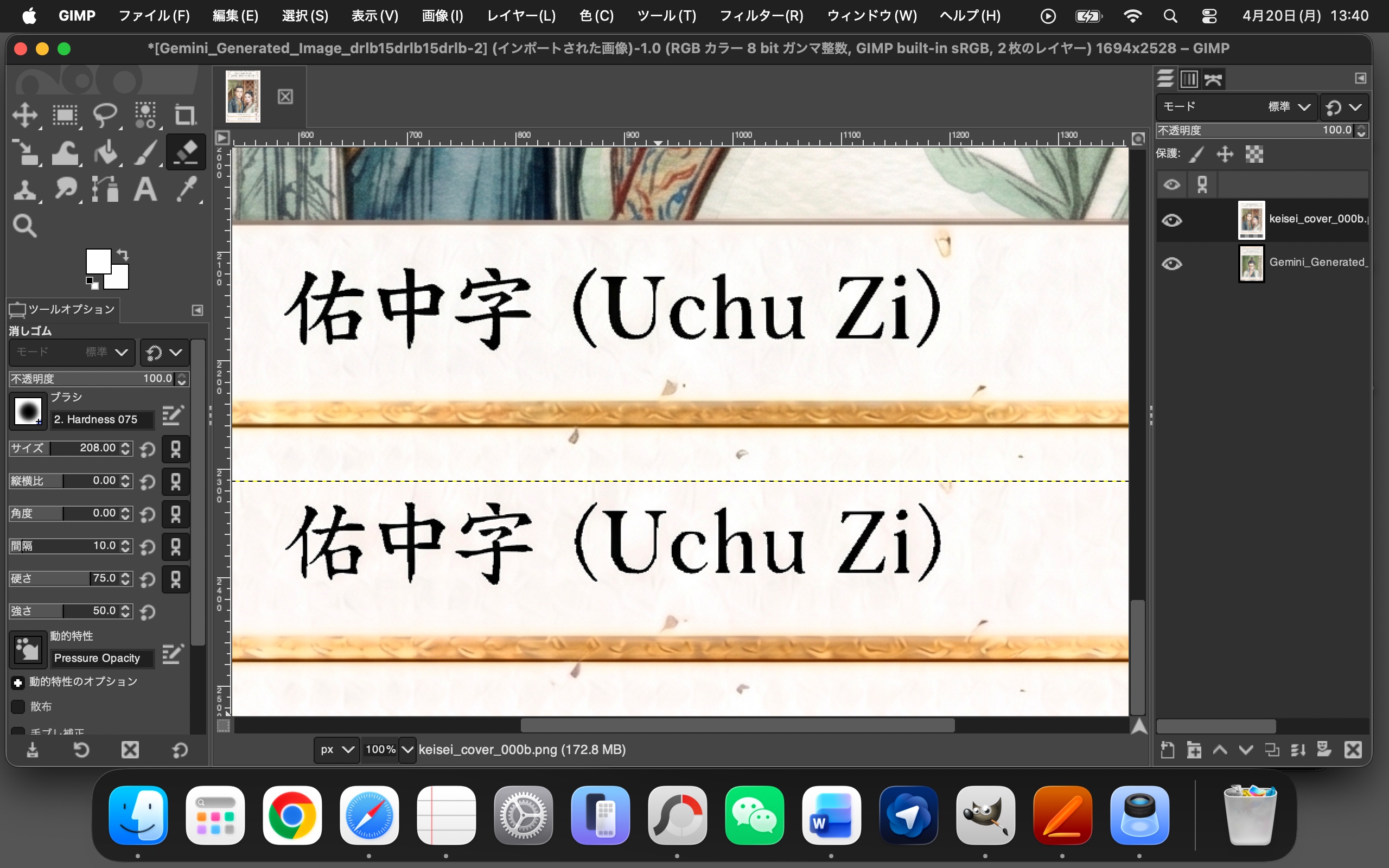 スクリーンショット 2026-04-20 13.40.06.png
