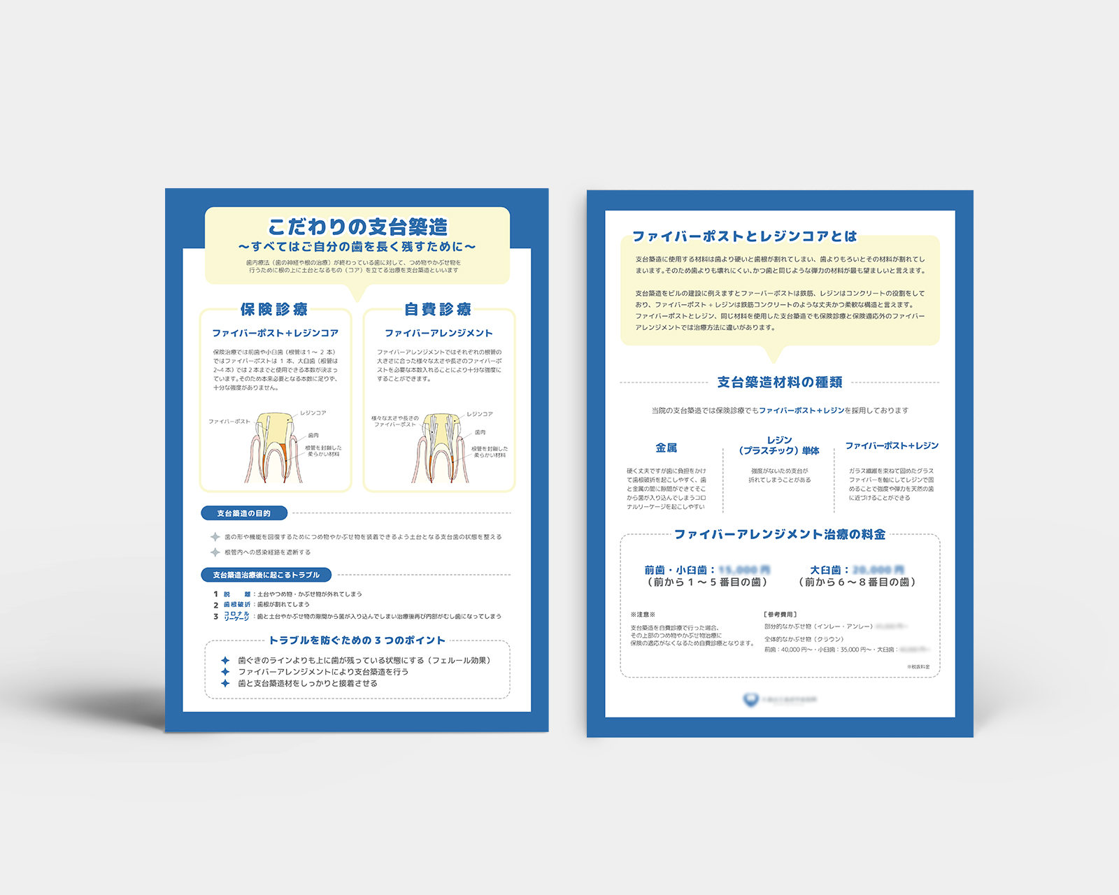 dental-clinic_flyer_4.jpg
