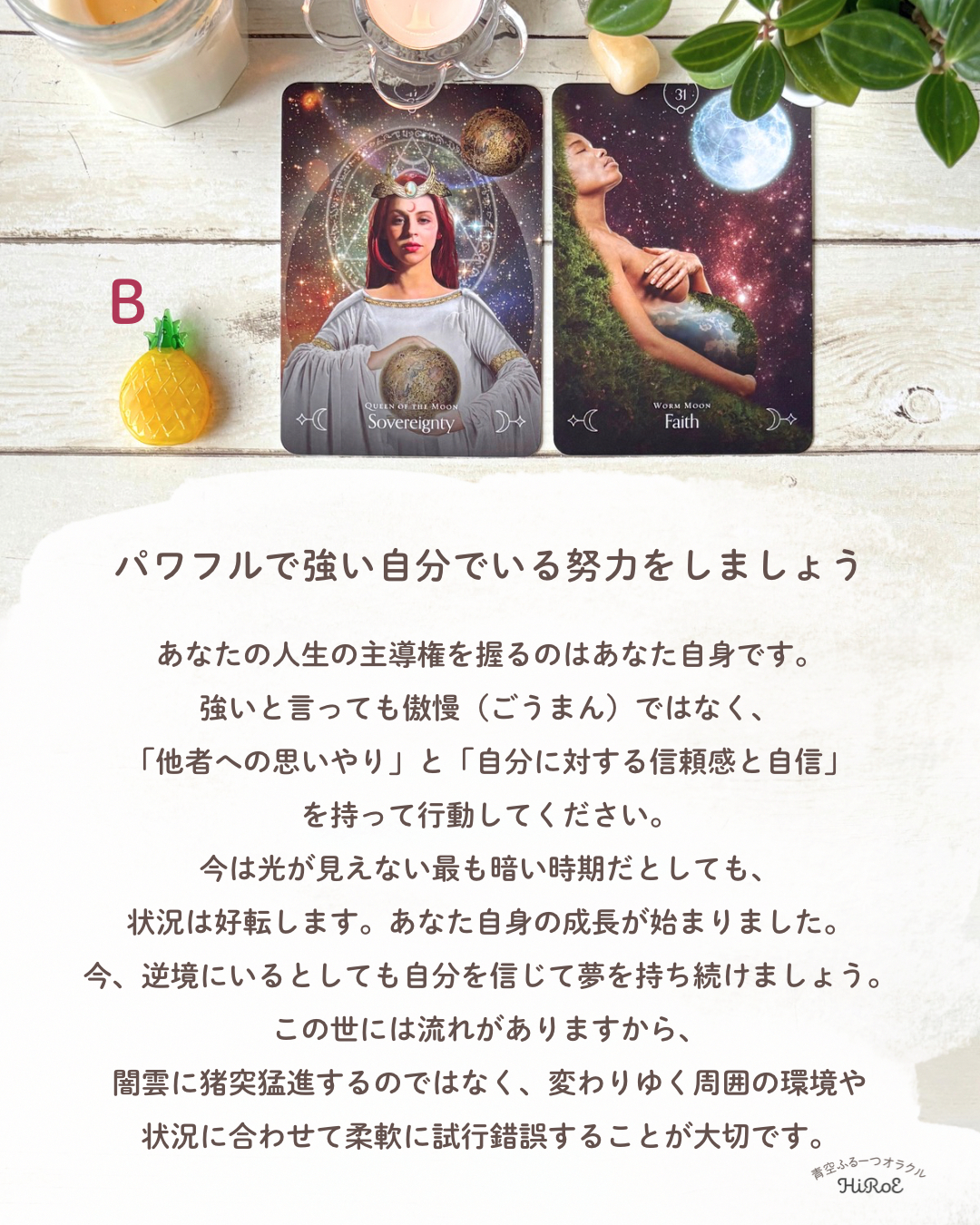 七夕リーディング2026 - 5.png
