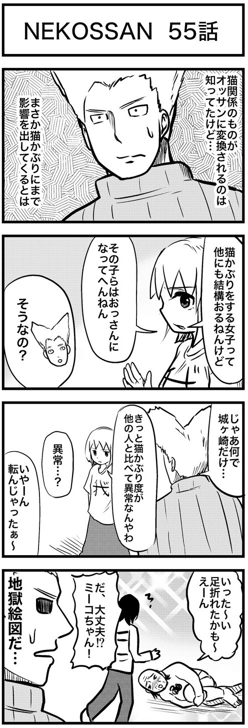 55話.jpg