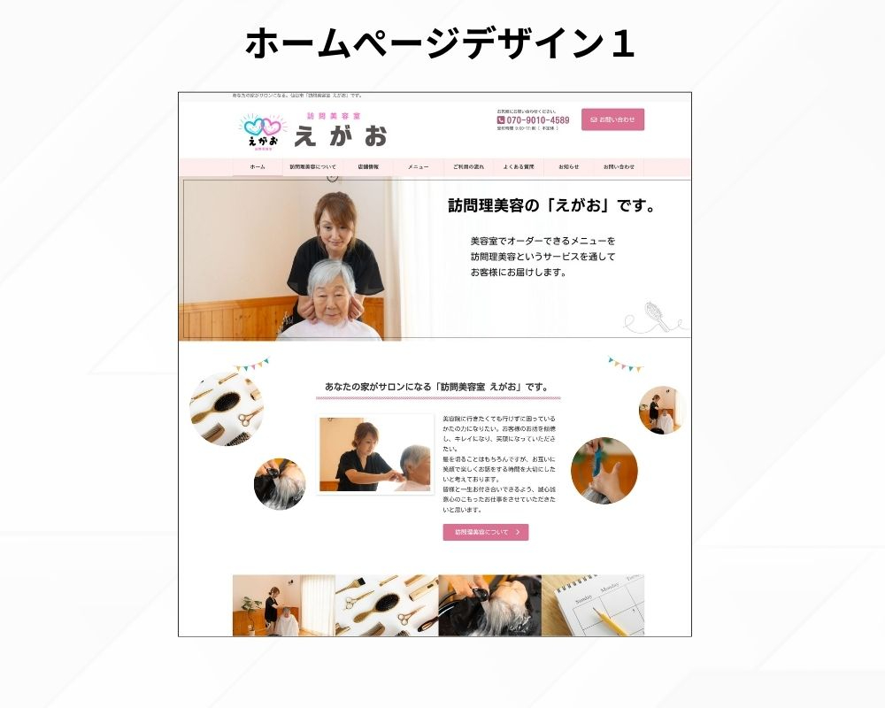 blog eyecatchi egao02.jpg