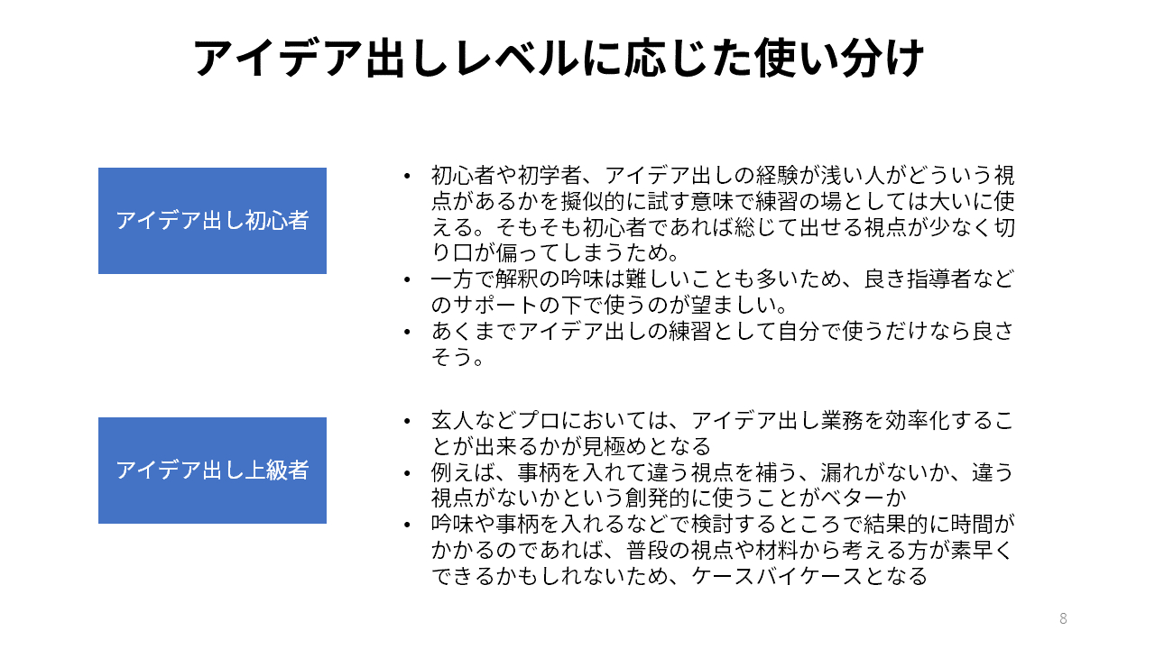 スライド8.PNG