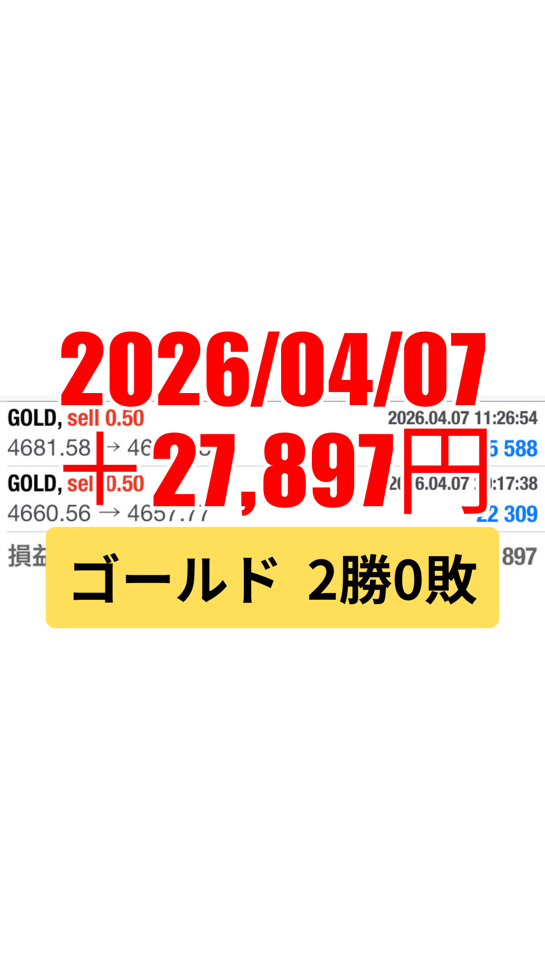 ゴールド-20260407.png
