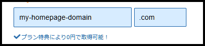 ドメインOK.png