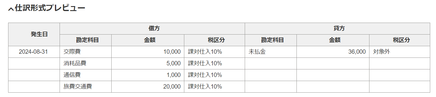 スクリーンショット (835).png