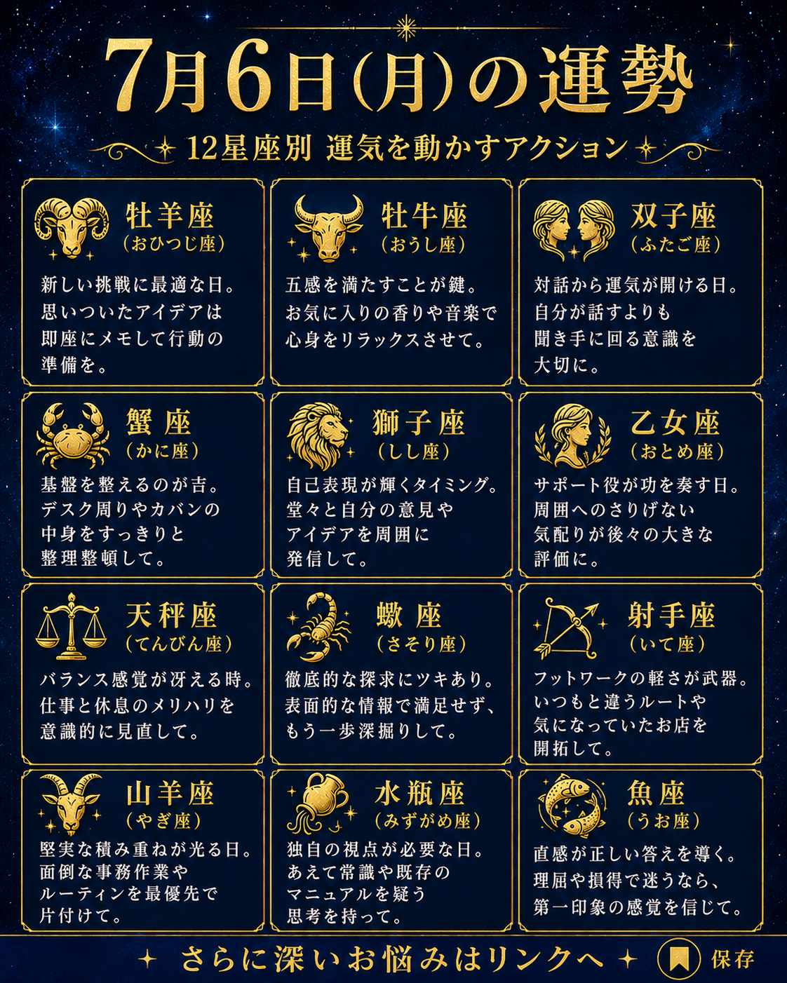 2026年7月6日.png
