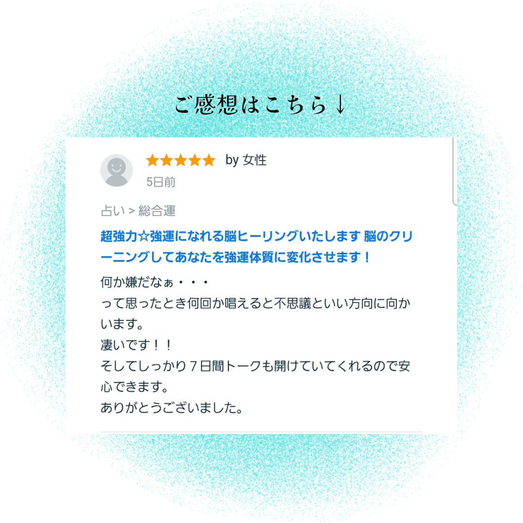 お客様のご感想 (1).png