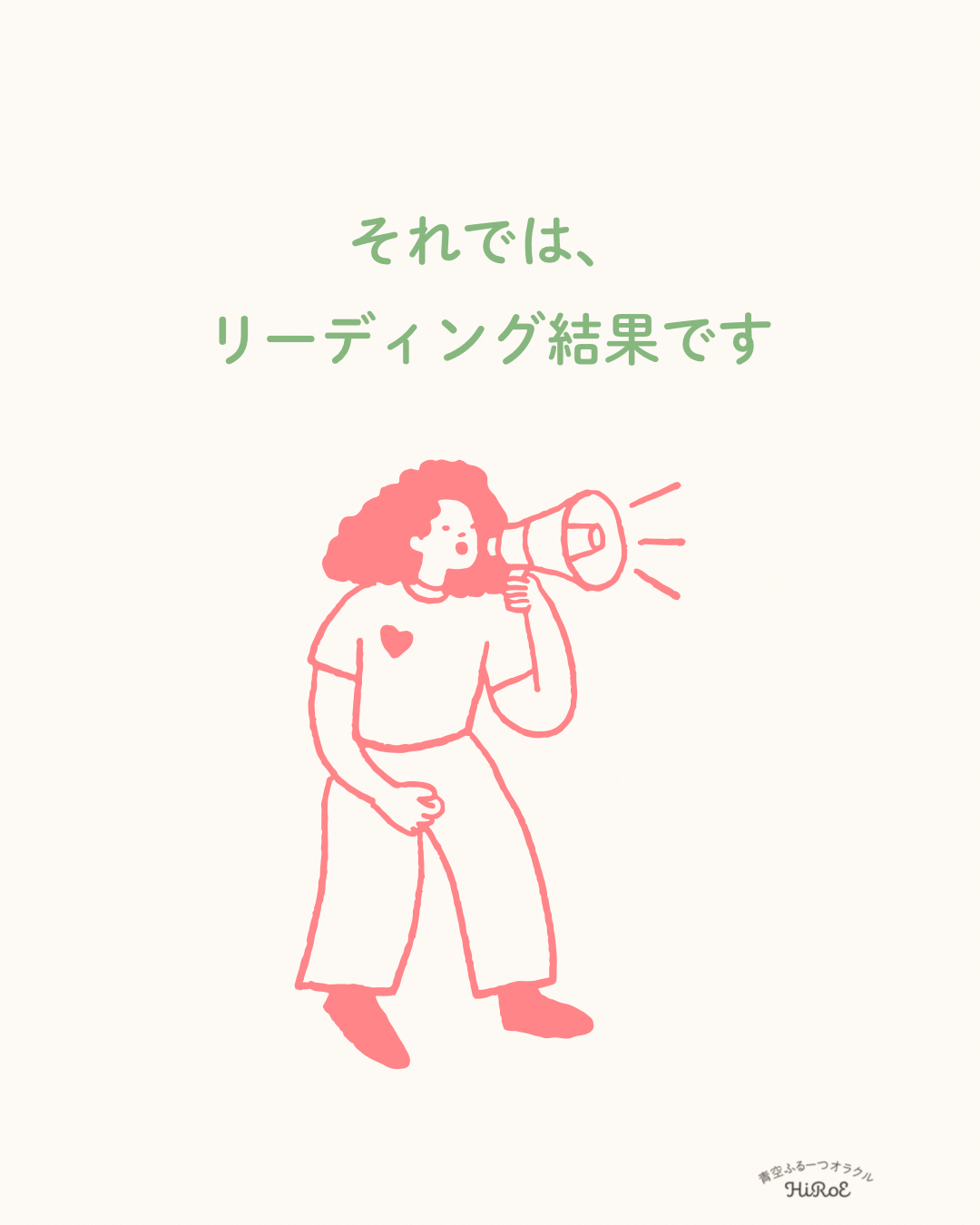 216新しい季節に向けたメッセージ - 3.png