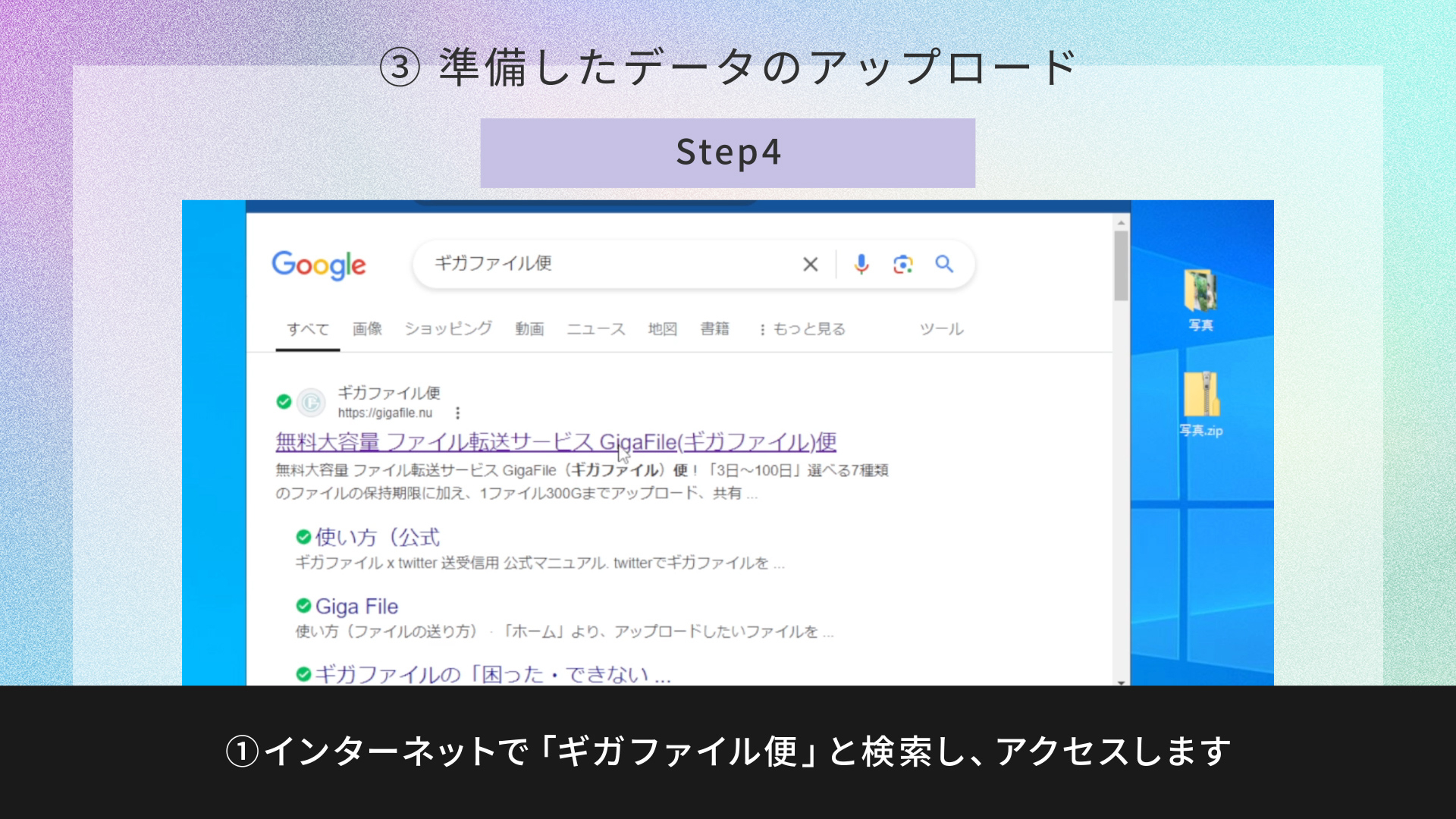 準備の説明_PC.Still019.jpg