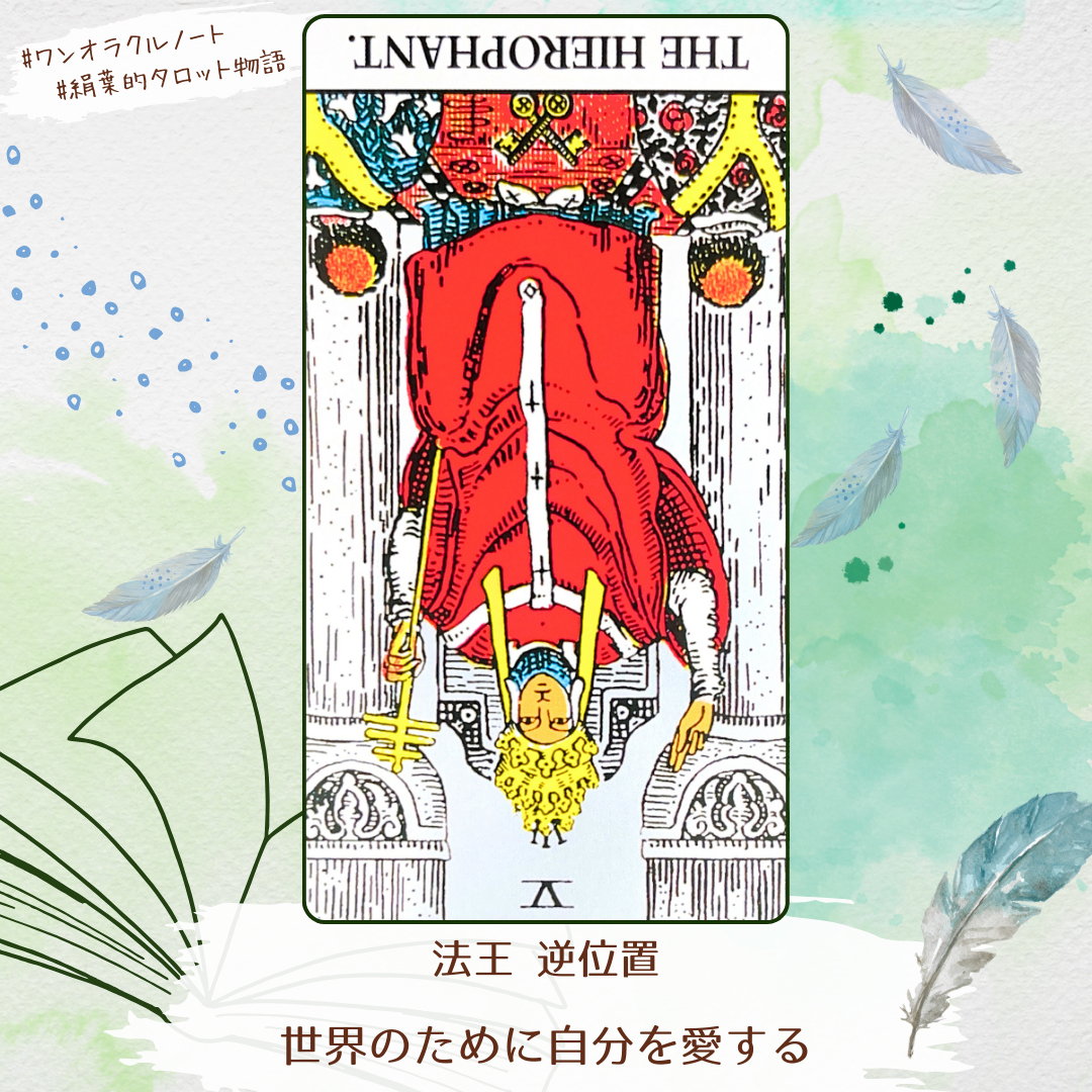 ワンオラクルストーリー (1).png