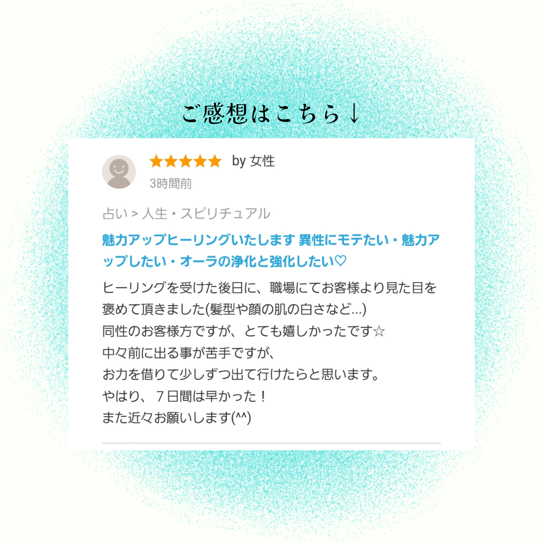 お客様のご感想 (1).png