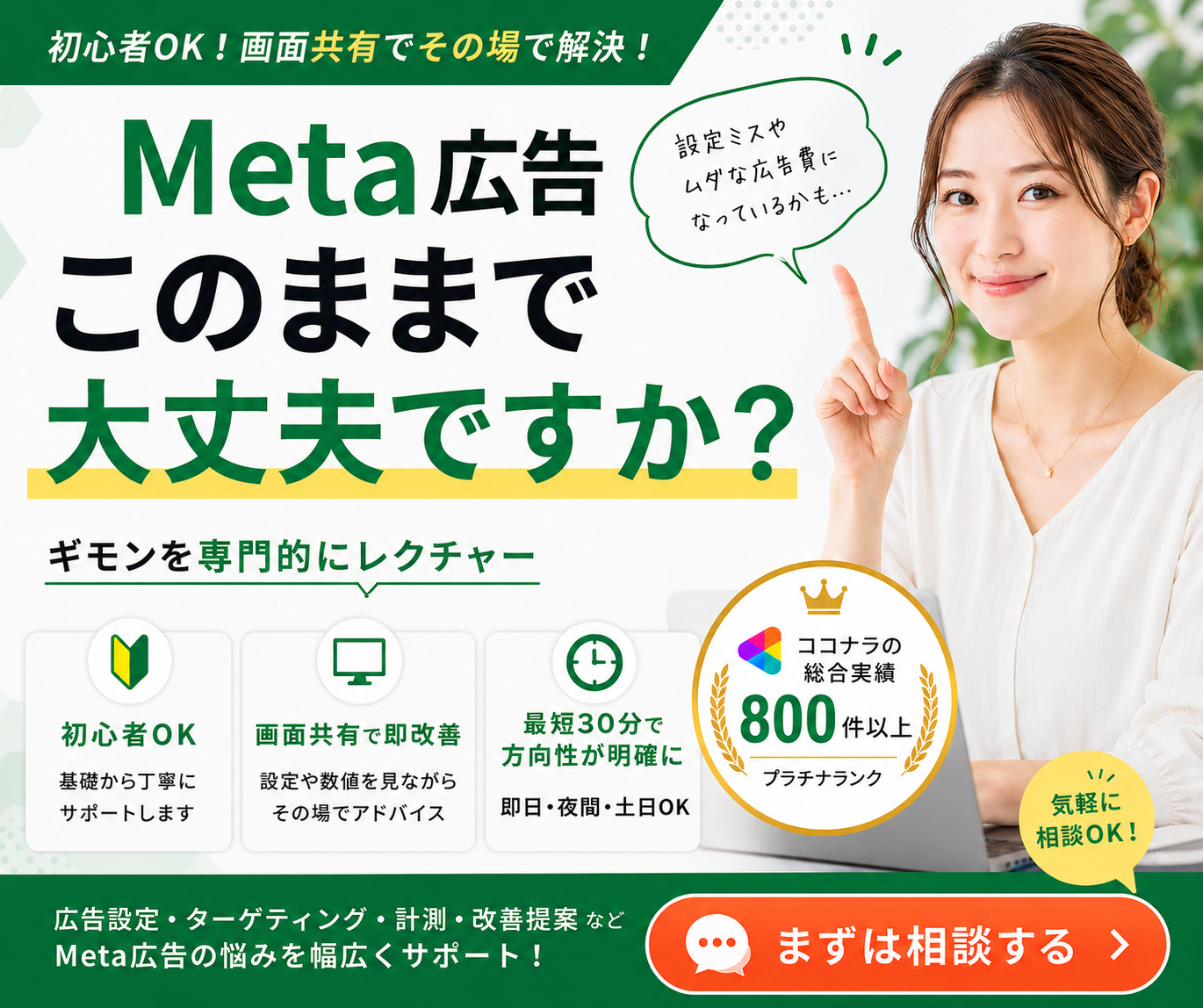 最新採用.png