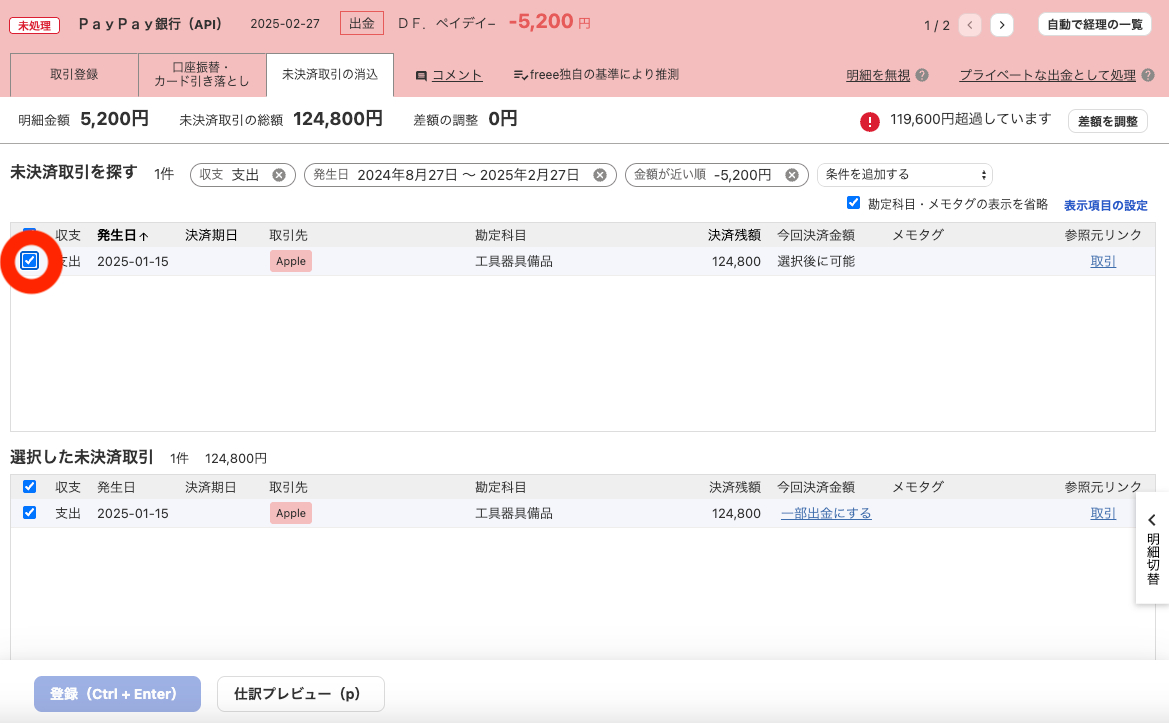 スクリーンショット 2025-03-25 11.13.48.png