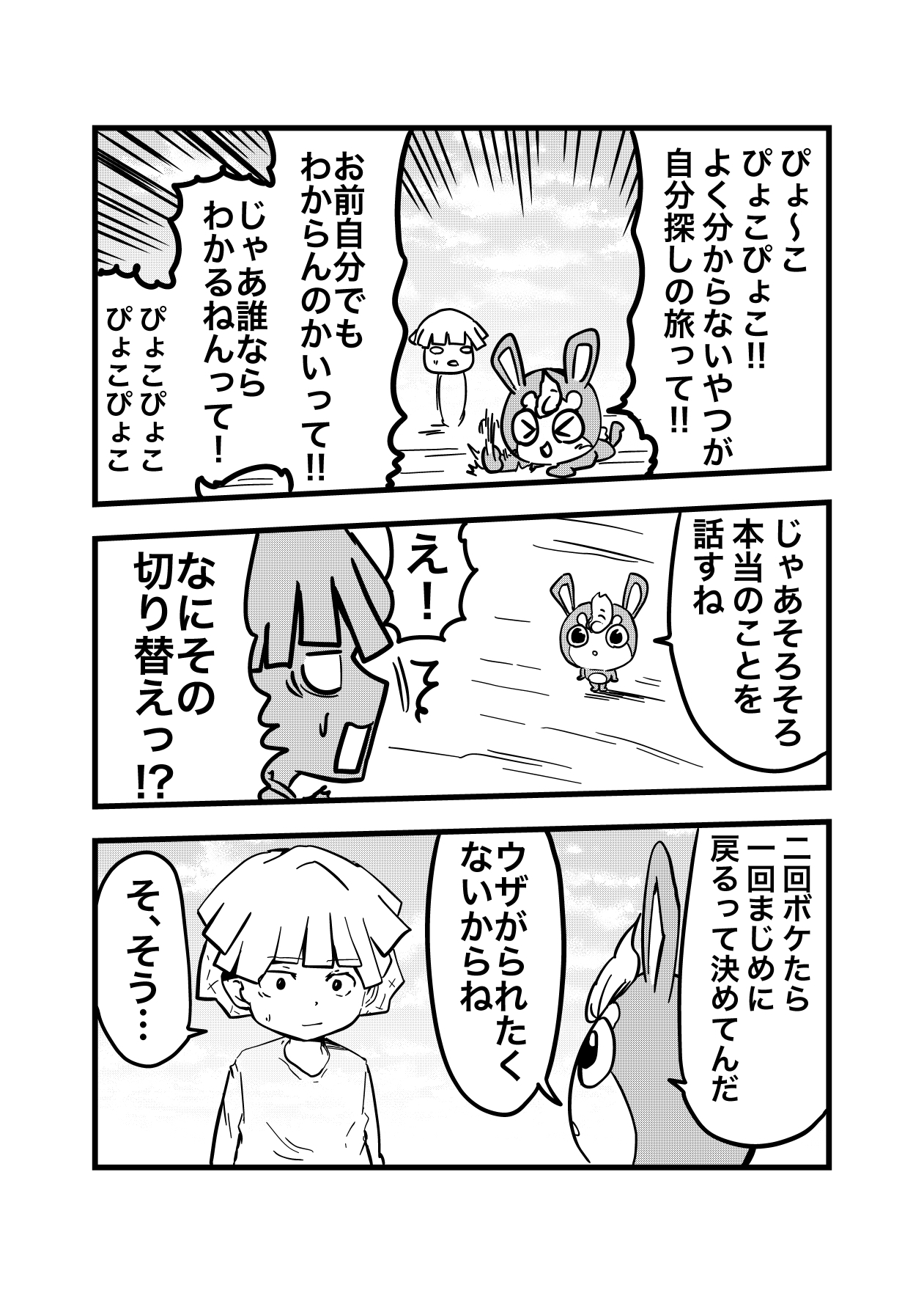 風の精_出力あ_003.jpg