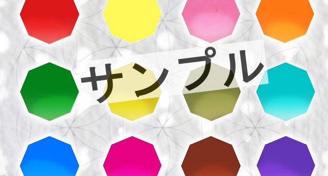 カラーセラピー0059.jpg