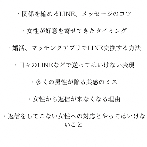 モテるために - 11.png