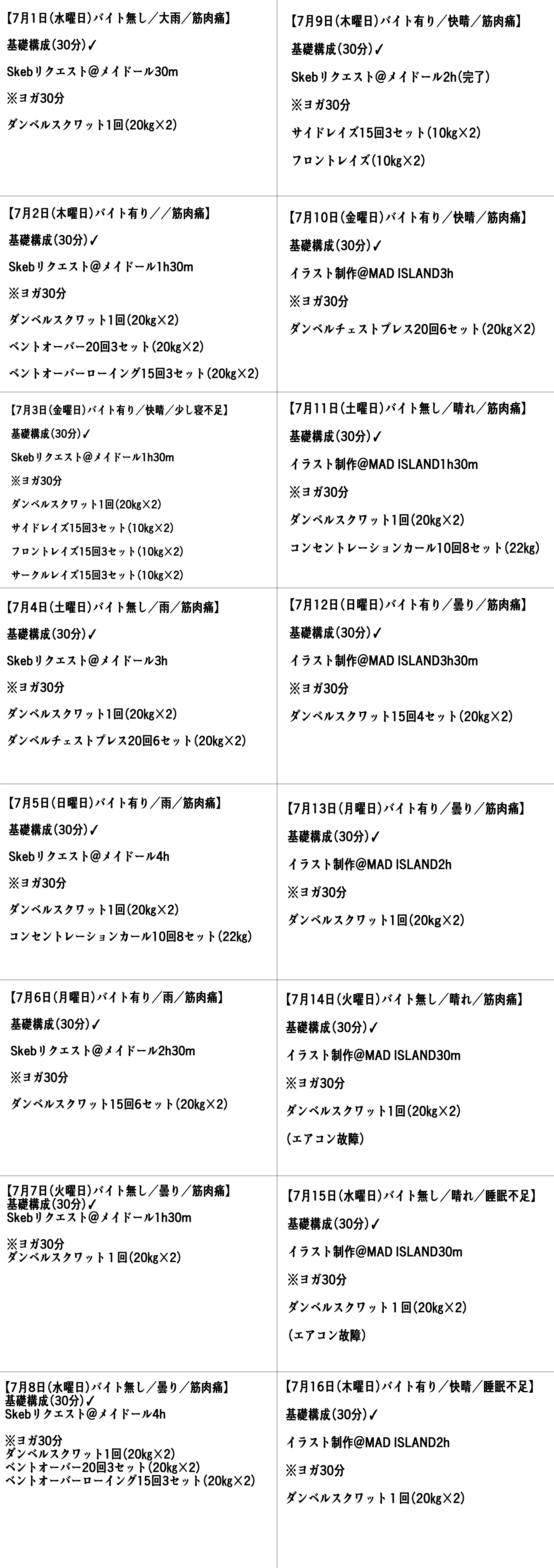 練習日程記録表A.jpg