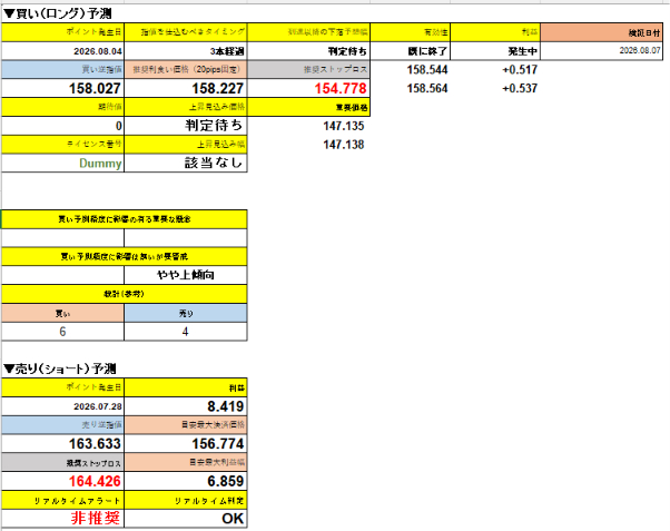 スクリーンショット 2026-08-28 181723.png