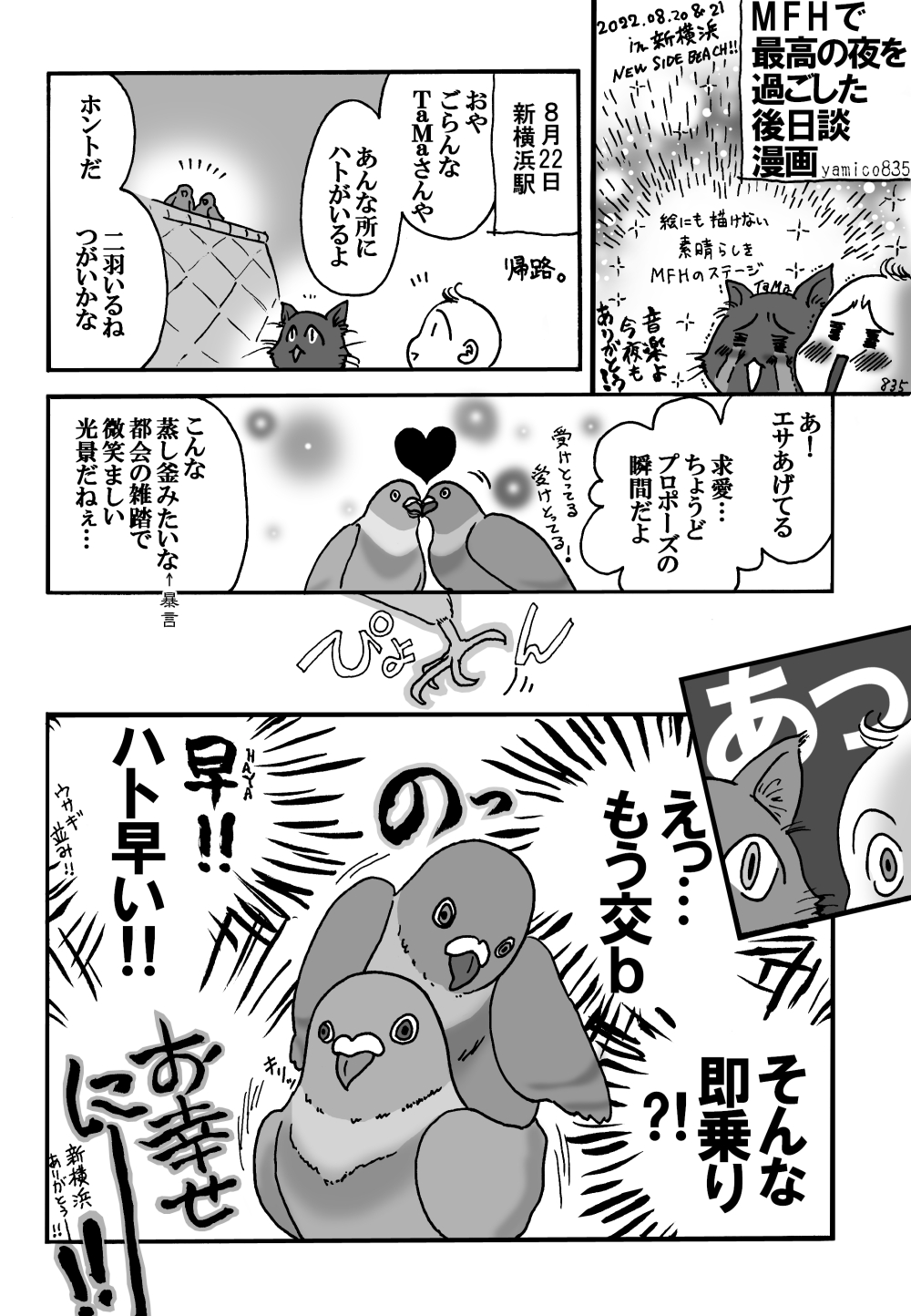 mfh_HATO.png