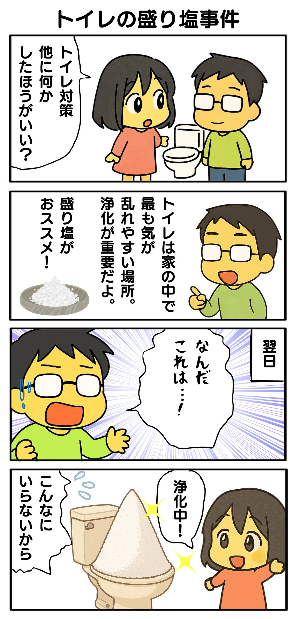 トイレ金運5.png