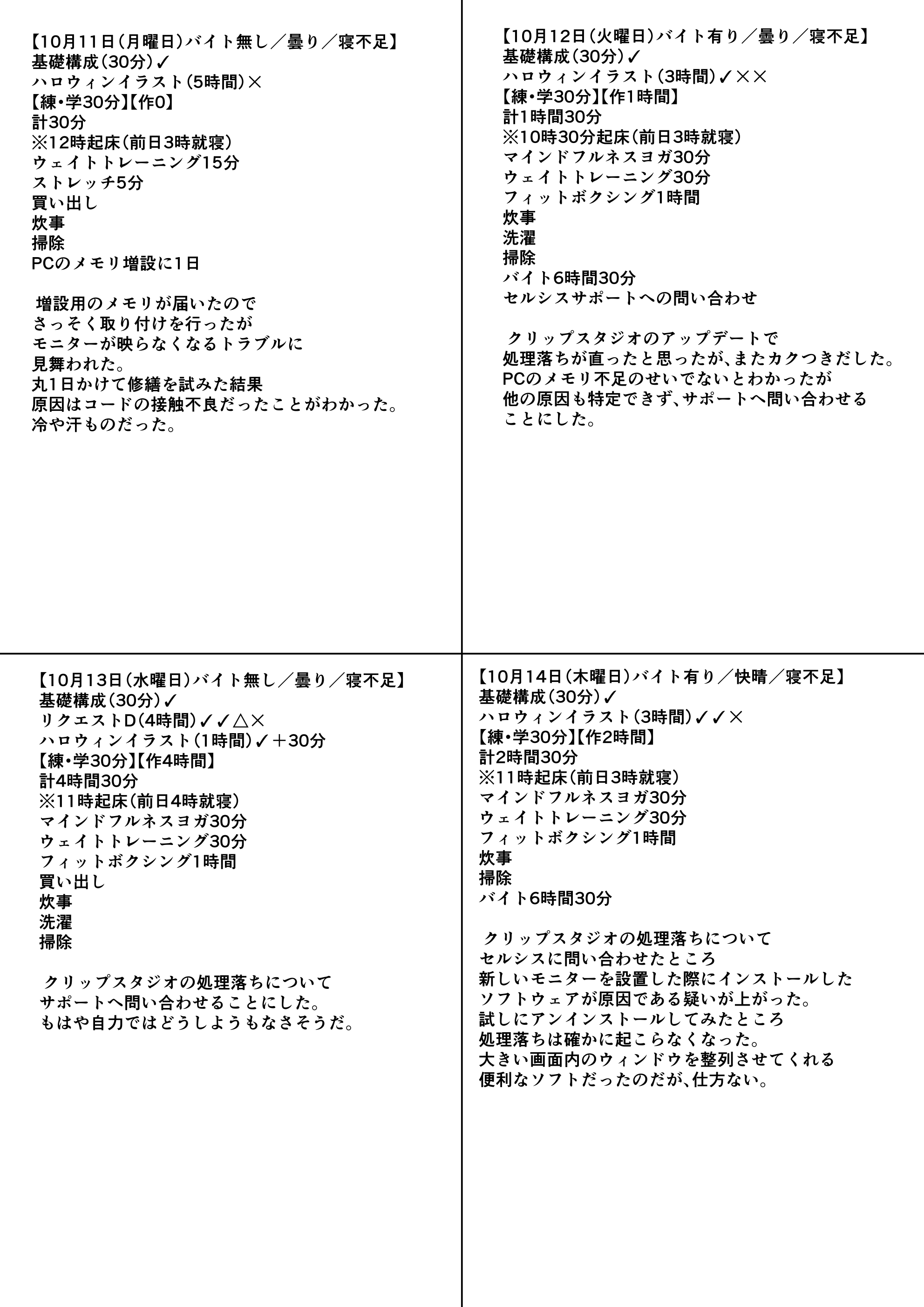 練習日程記録表A.jpg