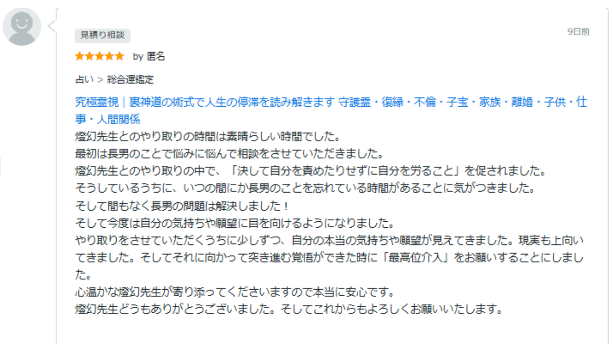 儀式介入感想②.png