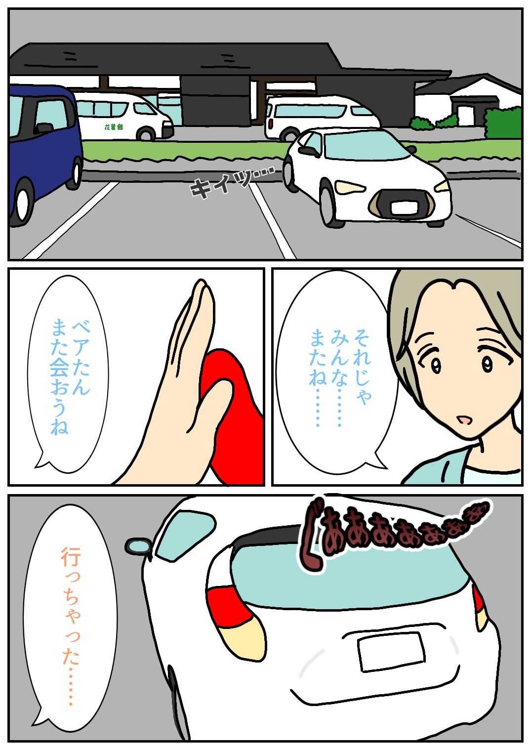 秋田旅行217.png