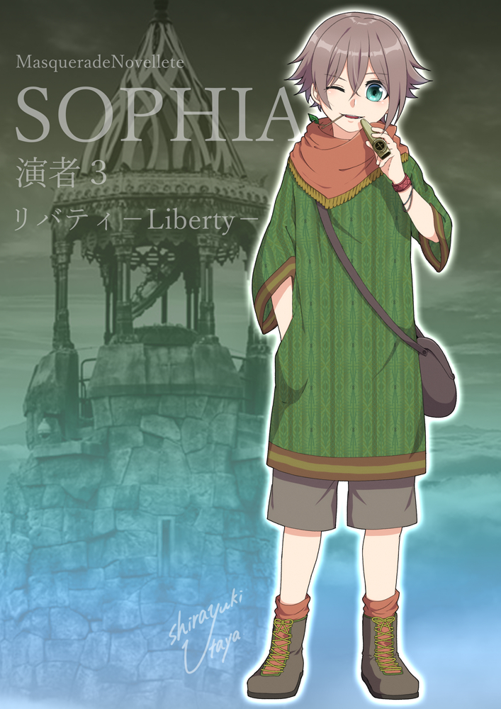 SOPHIA_リバティ.png