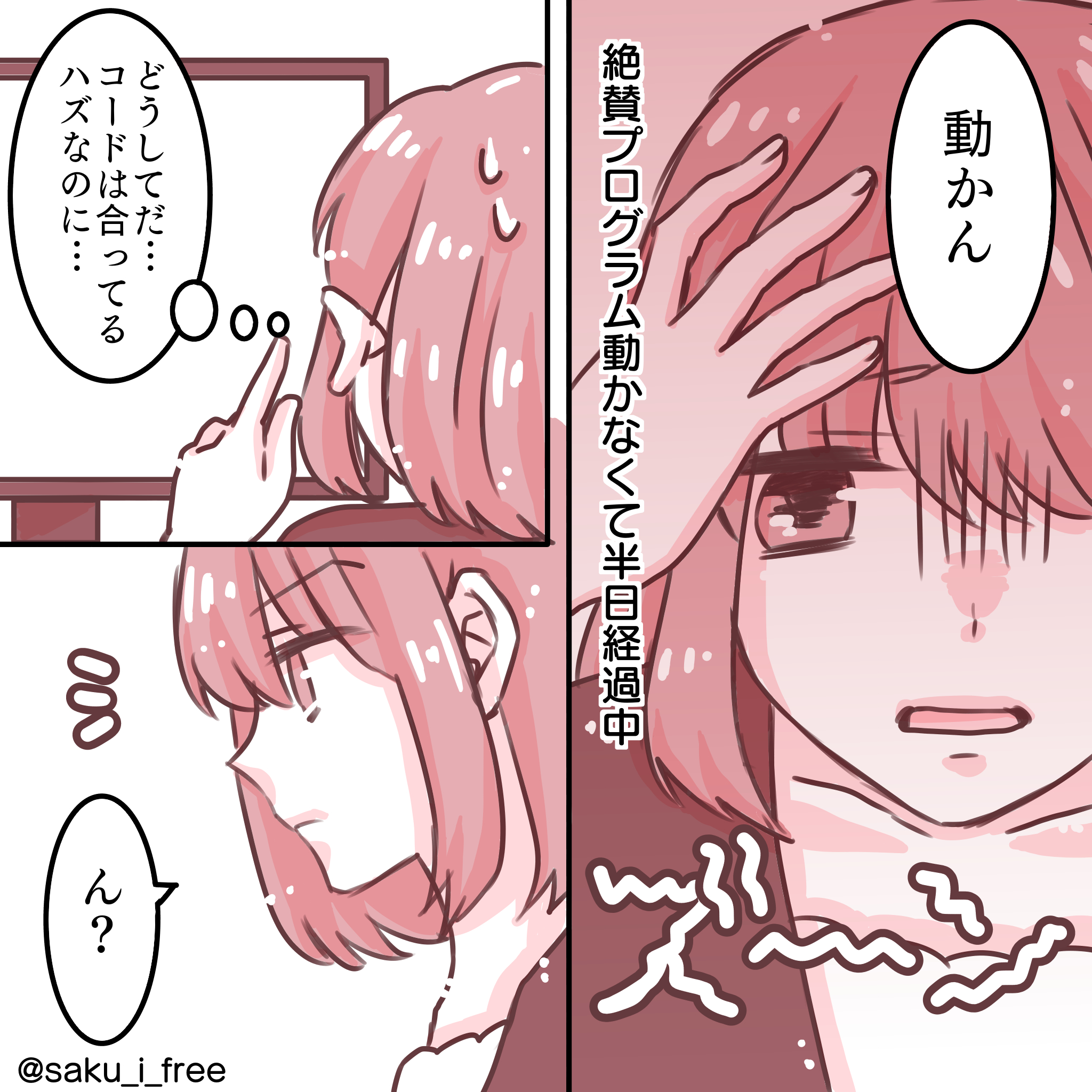 サクラちゃん7−1.png