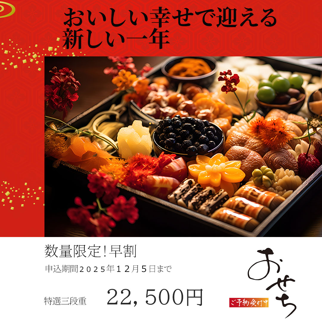 ココナラバナーおせち赤.jpg