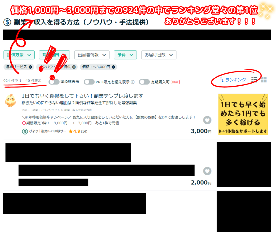 ★ココナラ商品画像.png