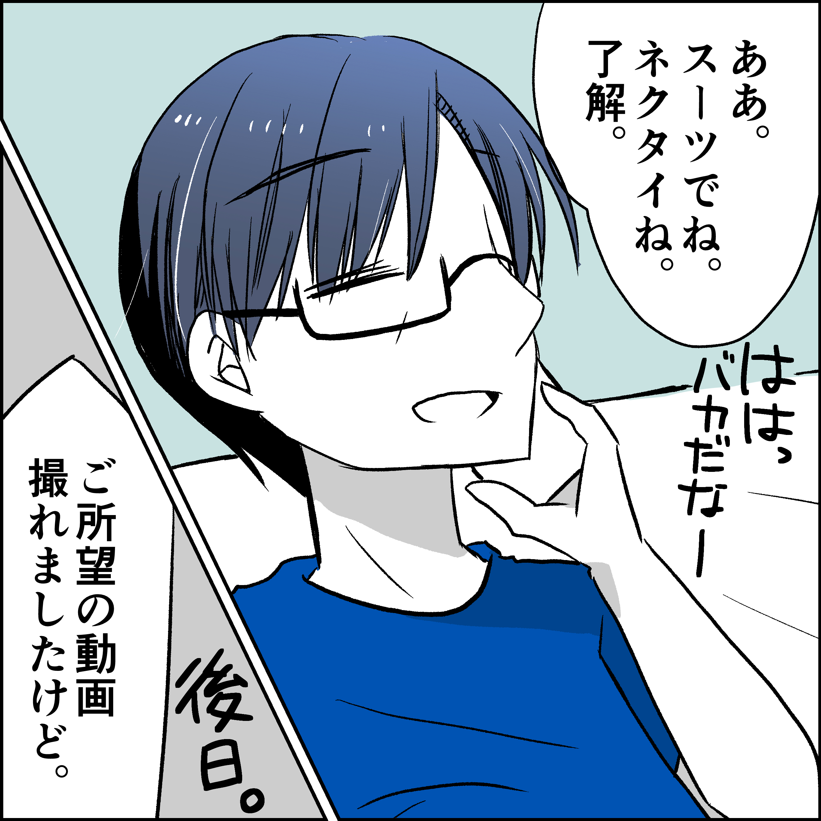 インスタ漫画1_020.jpg