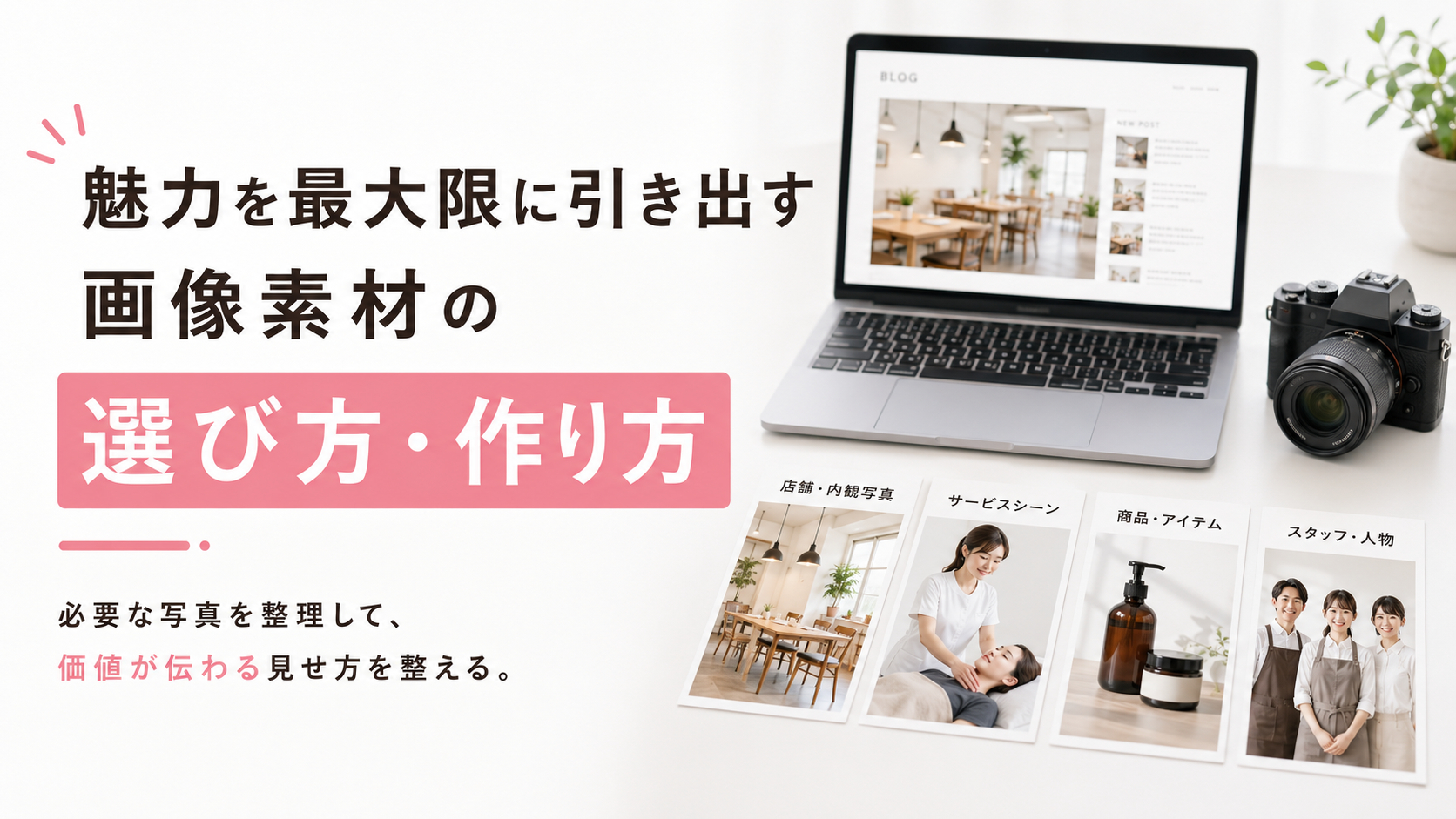ブログ3-4.png