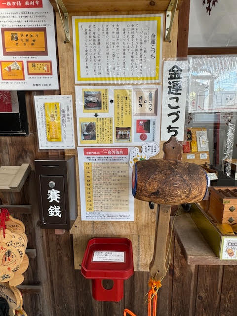 金運こづち.jpg