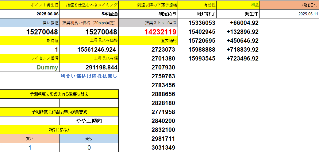 スクリーンショット 2025-07-18 121253.png