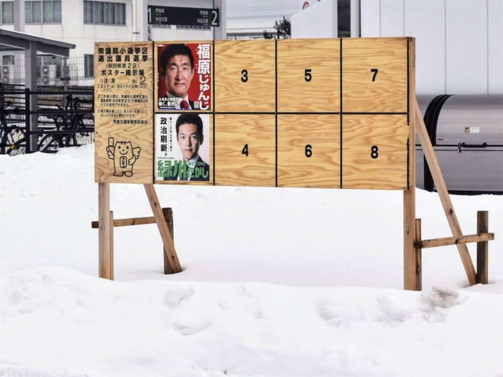 124日本秋田縣4日選舉海報看板被白雪覆蓋。 - コピー.jpg