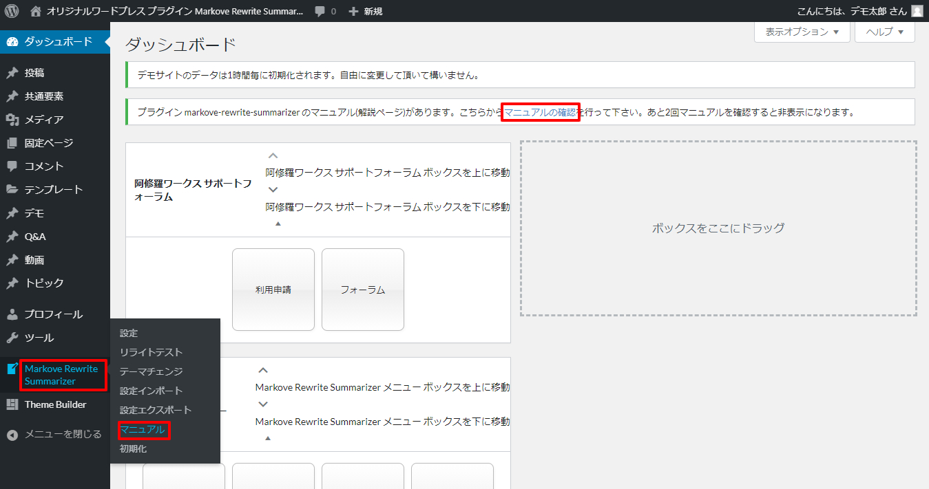 デモプレスの登録06.png