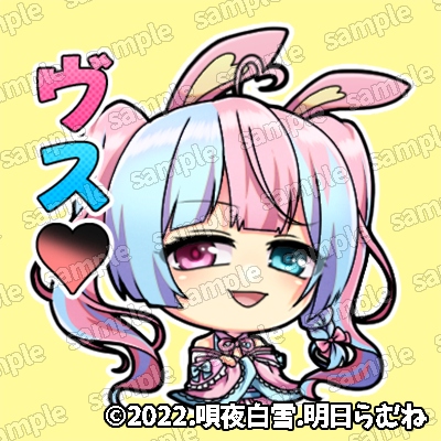 明日らむね様_プチギフ1.png