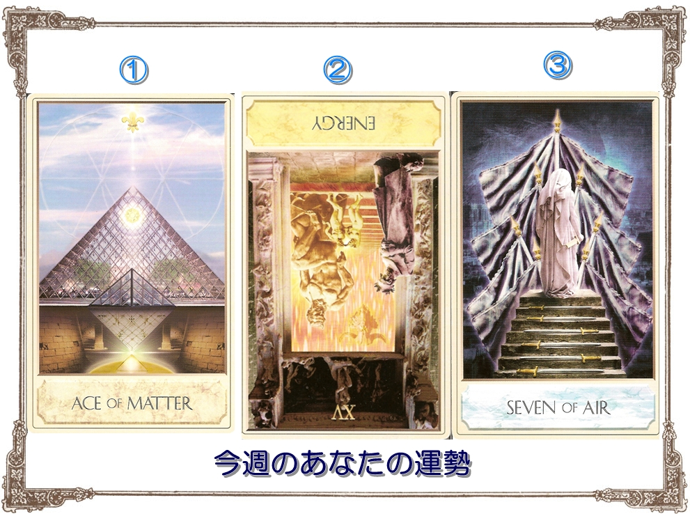 7.14タロットカード占い講座 運勢 運気 当たる占い 口コミ 人気 埼玉 さいたま市 東京 栃木 群馬 神奈川 千葉 茨城 .jpg