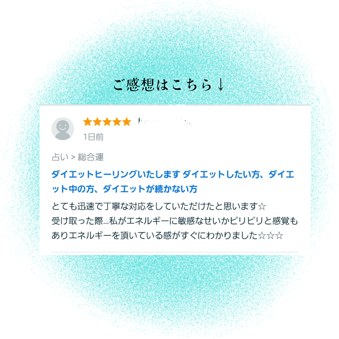 お客様のご感想 (2).png