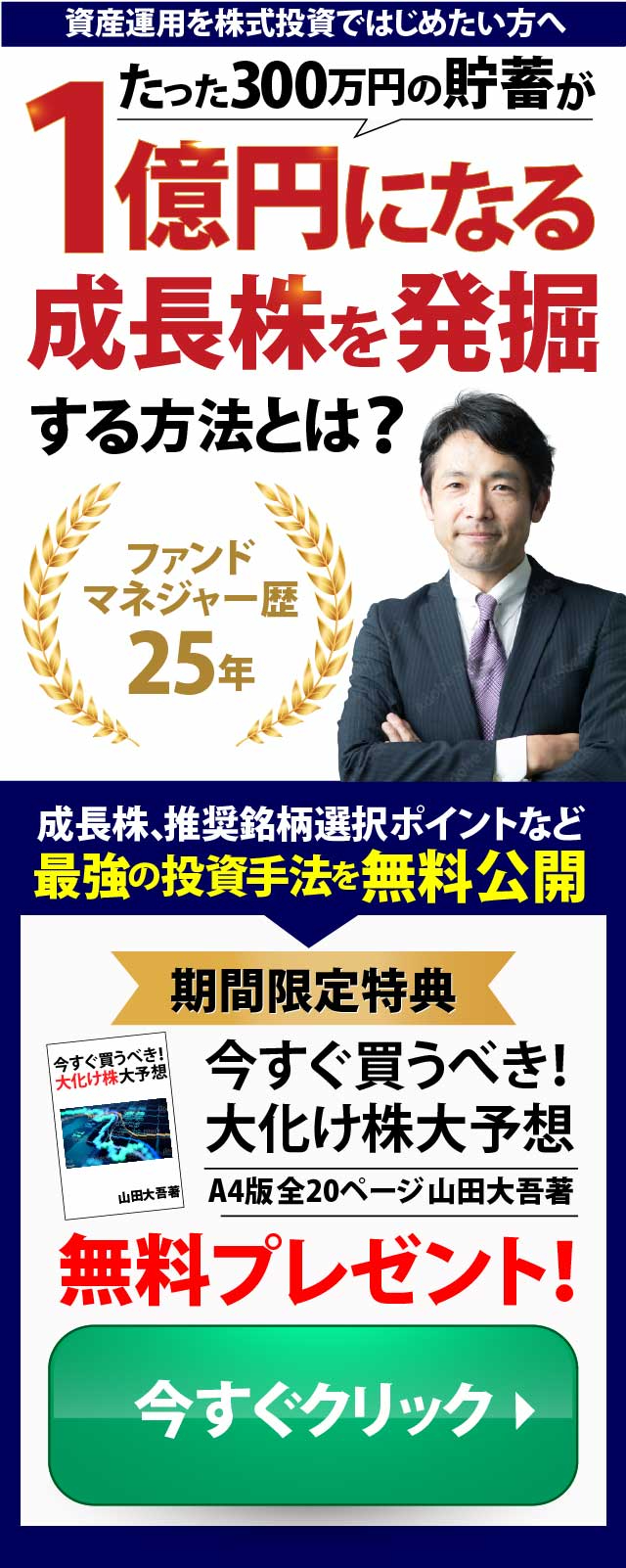 ■【課題】株式投資20220107.jpg