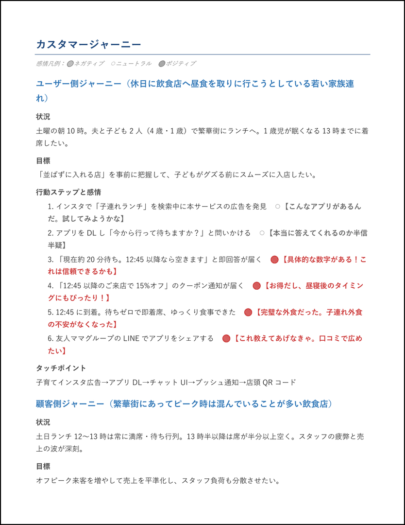 kabeuchi_restaurant-ai_260517_1240_7.png