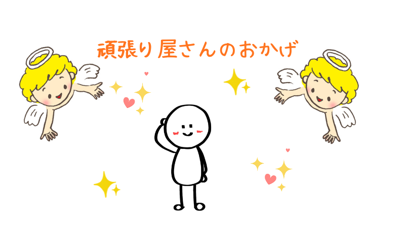 落ち込むことたくさん (2).png