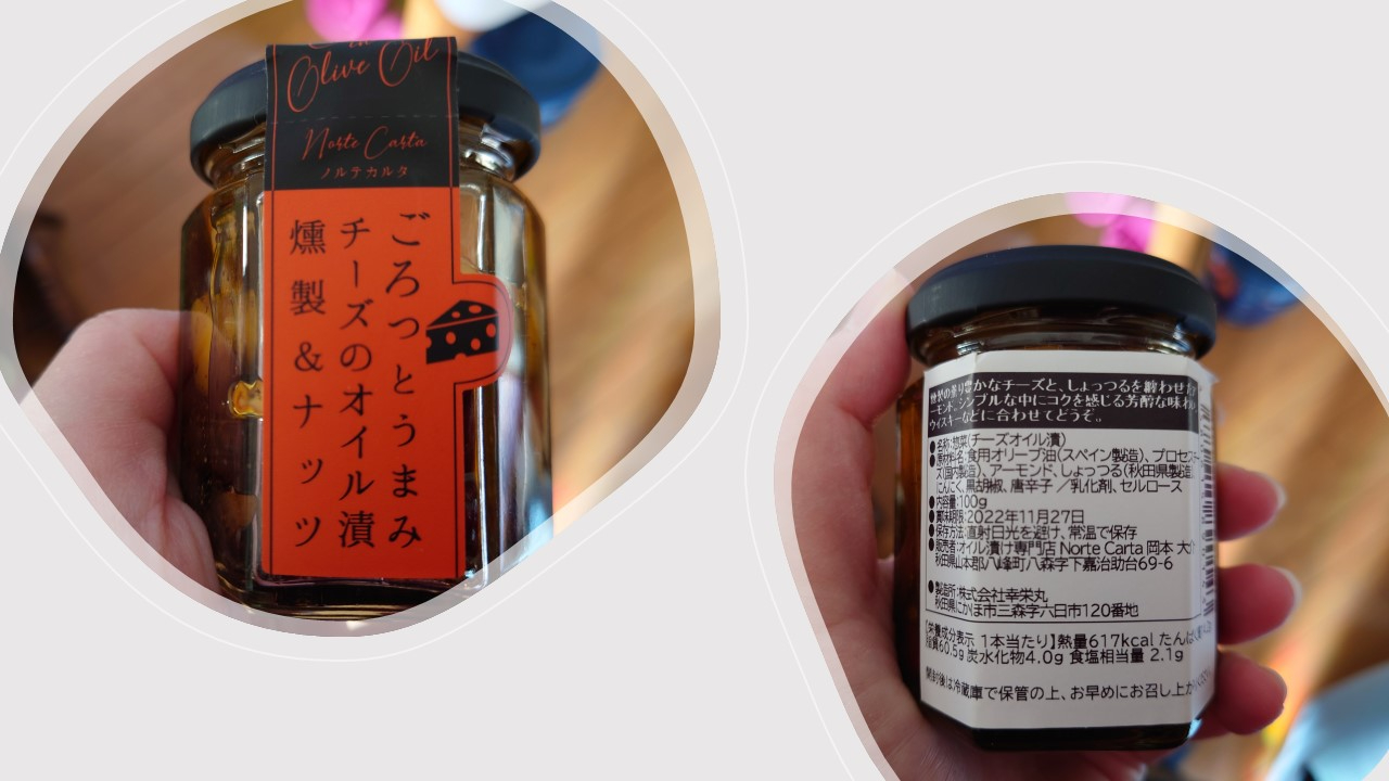 しょっつるオイル.jpg