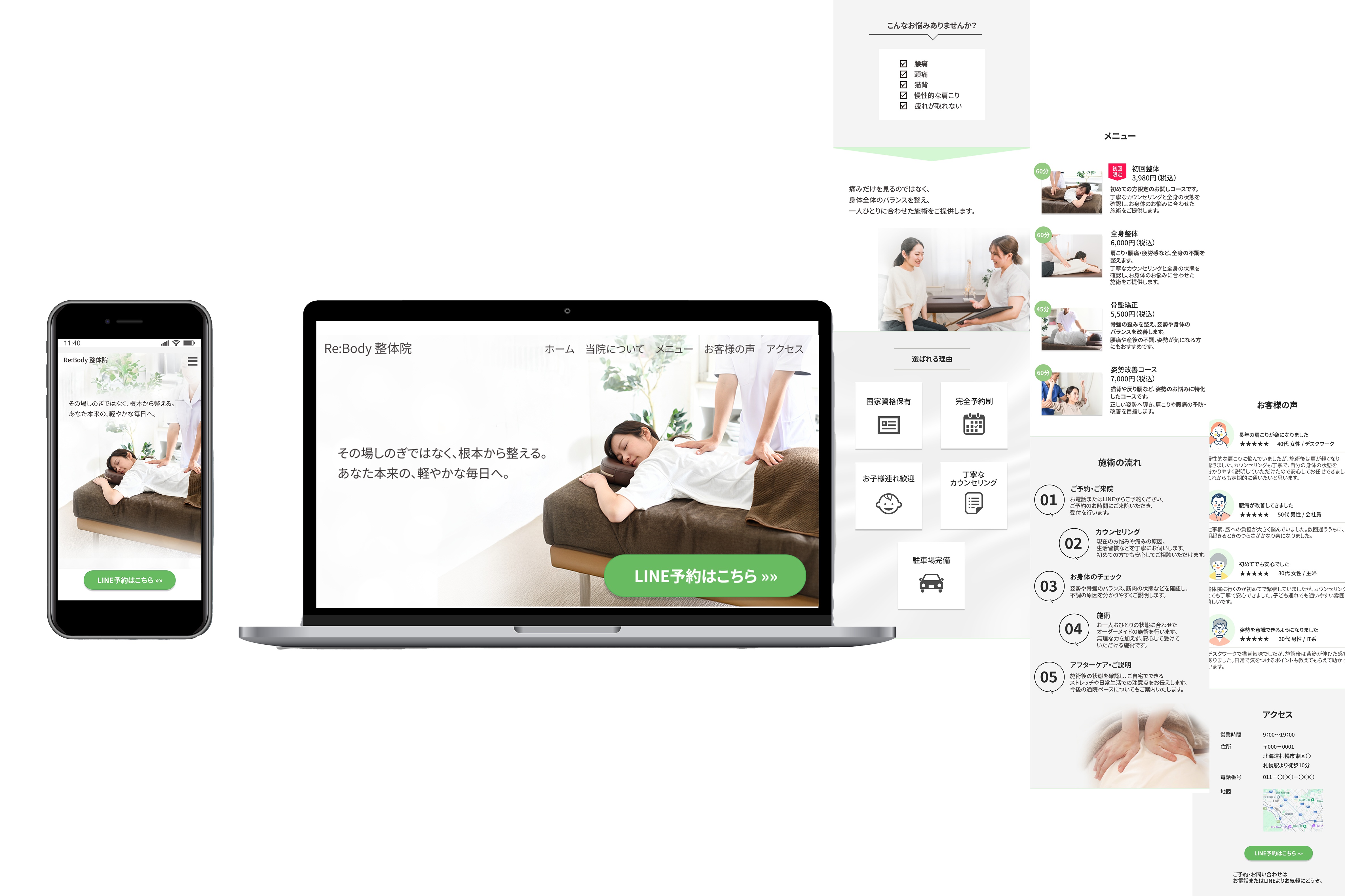 20260708_seitai_mockup.png