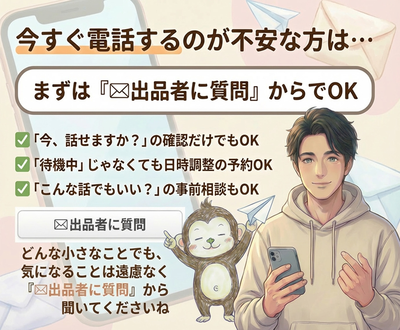 電話相談（雑談・愚痴聞きます）08.jpg