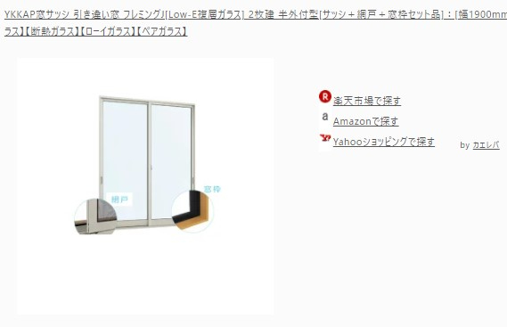 遮熱ガラス.jpg