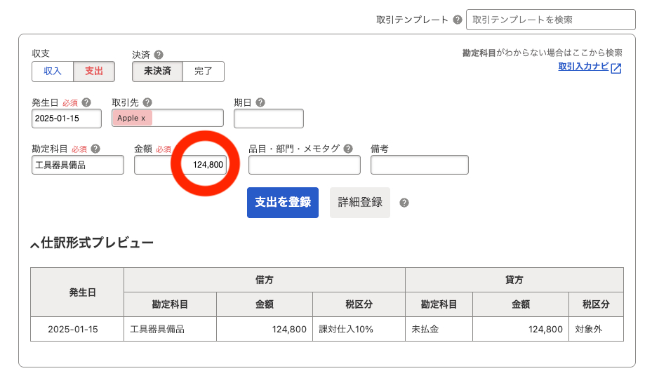 スクリーンショット 2025-03-24 14.56.59.png