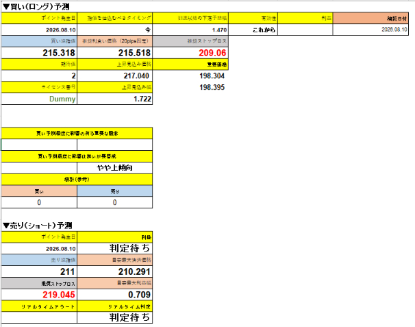 スクリーンショット 2026-08-28 203142.png